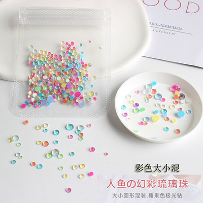 美甲小饰品幻彩浑圆珠人鱼琉璃珠