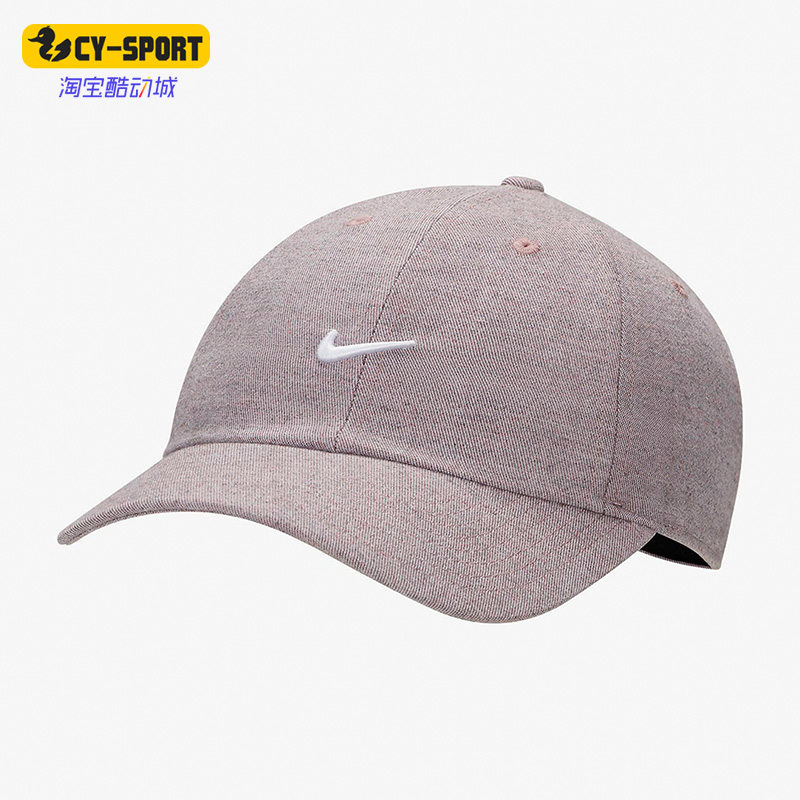耐克正品男女同款夏季遮阳棒球帽