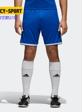 Adidas/阿迪达斯正品 REGISTA 针织跑步训练组队足球短裤 CF9600
