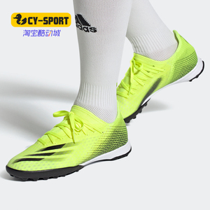 Adidas/阿迪达斯正品GHOSTED.3 中端碎钉防滑足球运动鞋 FW6944