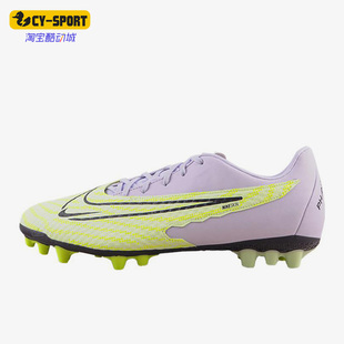 Nike/耐克正品Phantom GX Academy AG男子足球鞋DD9469-705
