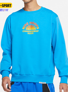 Nike/耐克正品AS M NK S.I.CREW运动男子圆领卫衣 DJ3025-446