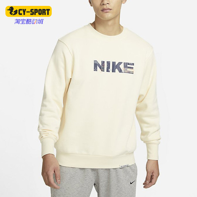 Nike/耐克正品新款Standard Issue男子圆领休闲卫衣FB1831-113