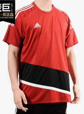 Adidas/阿迪达斯正品 夏季新款男子Regista16 组队队服AJ5844