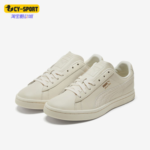 Puma/彪马正品COURT STAR男女复古休闲运动时尚低帮板鞋367329-03