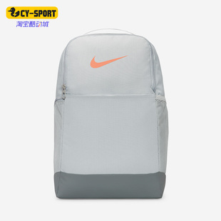 男女同款 收纳健身运动双肩背包 耐克正品 DH7709 077 新款 Nike