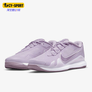 耐克正品 HC女子透气网球鞋 VAPOR PRO ZOOM CZ0222 Nike 555 新款