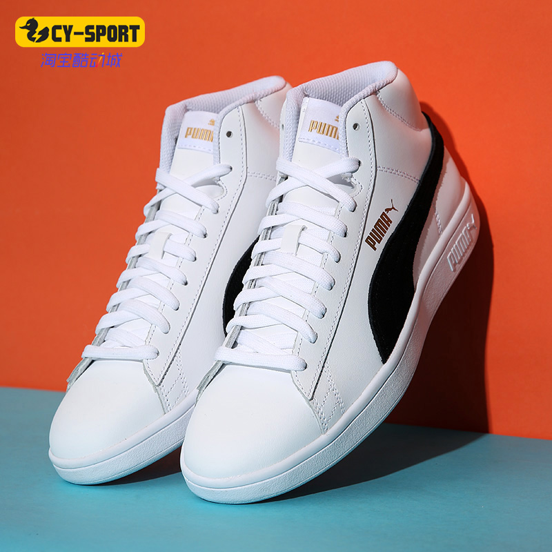 彪马正品男女同款高帮休闲板鞋