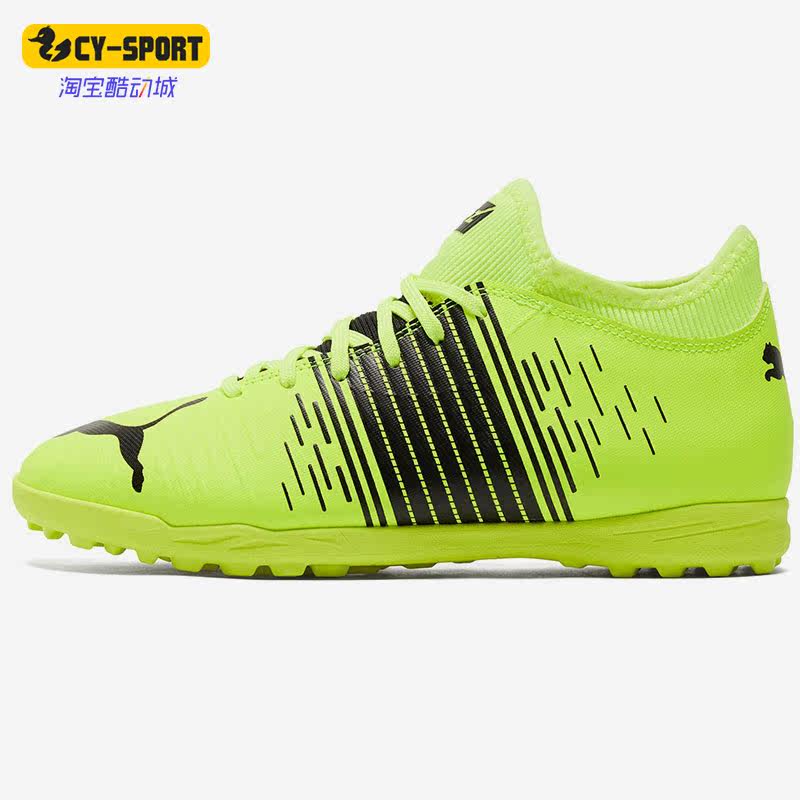 Puma/彪马正品儿童运动透气户外训练比赛足球鞋106403-01