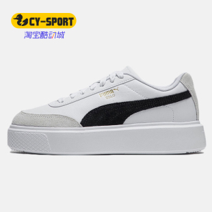 女子时尚 运动舒适休闲厚底板鞋 彪马正品 375057 新款 Puma