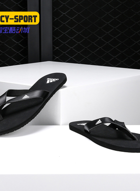 Adidas/阿迪达斯正品新款男子EEZAY FLIP FLOP沙滩运动拖鞋CP9872