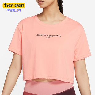 休闲运动短款 女子时尚 耐克正品 693 T恤 DJ6236 圆领舒适短袖 Nike