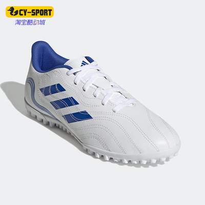 阿迪达斯男子人造草坪运动足球鞋