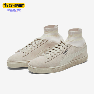 Puma/彪马正品运动休闲女鞋复古中帮针织袜套式板鞋372562-02