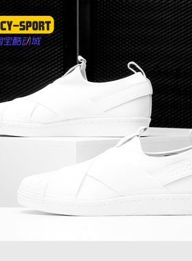 Adidas/阿迪达斯正品 SUPERSTAR SLIPON 男女休闲运动板鞋BZ0111