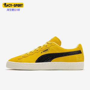 Puma/彪马正品Suede Classic男女同款复古休闲板鞋391567-01