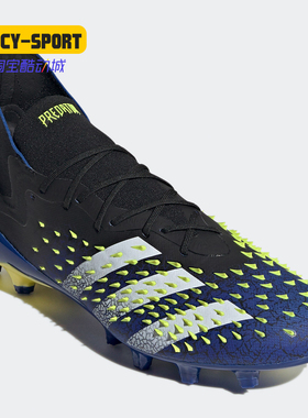 Adidas/阿迪达斯正品男子猎鹰FREAK .1 AG短钉高帮足球鞋FY0742