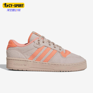 Adidas 三叶草新款 Rivalry男女运动轻便板鞋 IE1666 阿迪达斯正品
