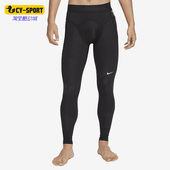 耐克正品 DR1891 春季 男子训练休闲运动紧身长裤 010 新款 Nike