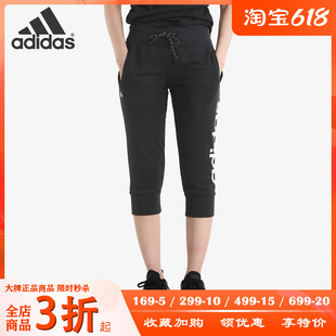 新款 Adidas 夏季 AJ4586 阿迪达斯正品 女子休闲运动训练七分裤