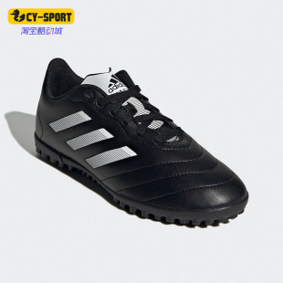 VIII Adidas 阿迪达斯正品 GOLETTO GY5781 大童运动休闲足球鞋