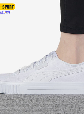 Puma/彪马正品Ever FS CV男女同款时尚低帮休闲透气板鞋386393-02