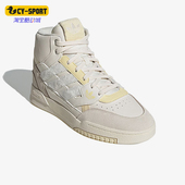 阿迪达斯正品 DROP STEP Adidas SE女子高帮运动休闲鞋 ID1005