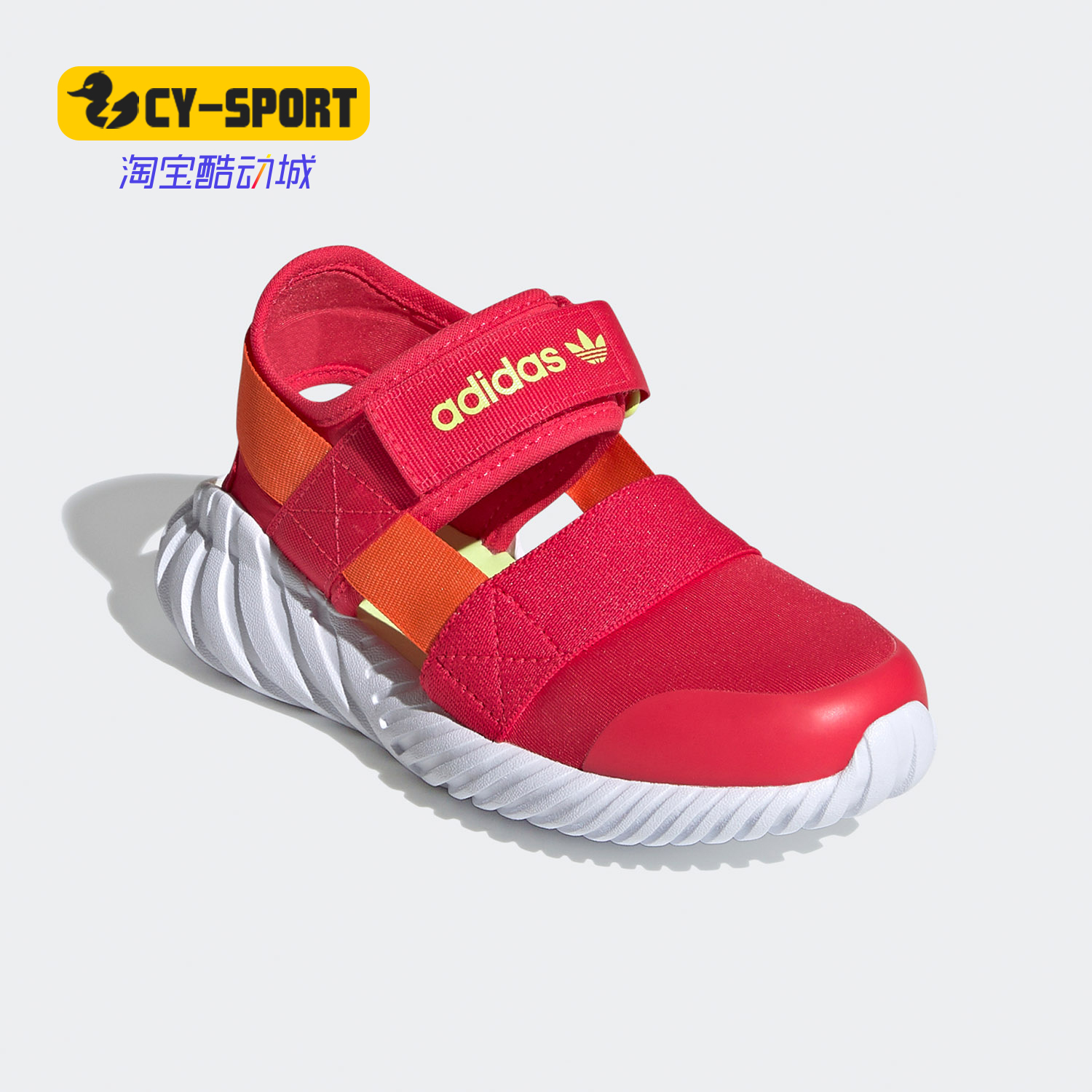 阿迪达斯正品三叶草儿童包头凉鞋