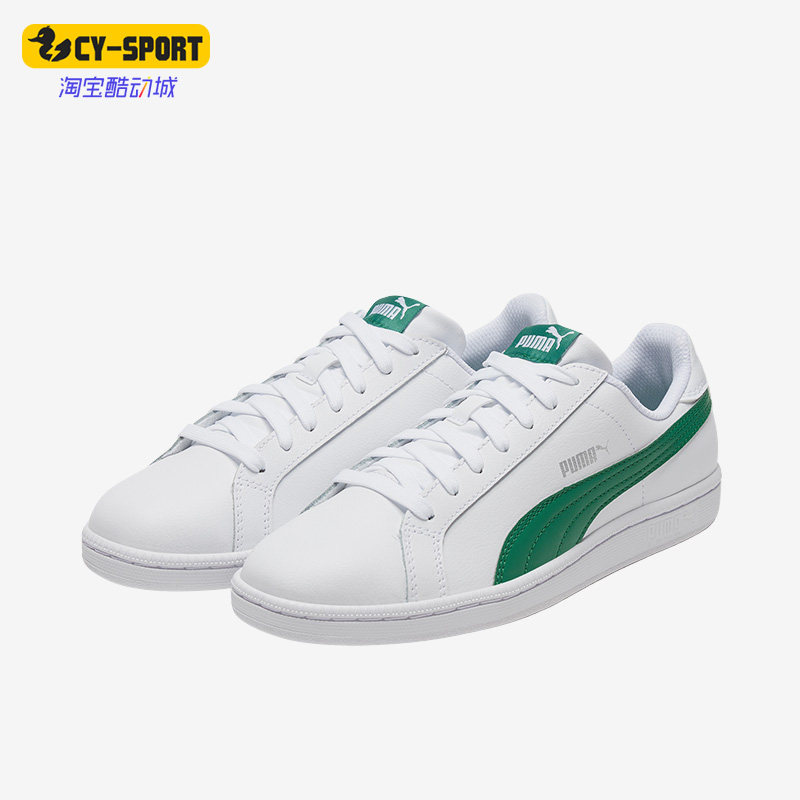 Puma/彪马正品Smash 男女同款时尚简约运动休闲低帮板鞋356722-25,运动鞋new,板鞋,淘宝优惠券,粉丝福利购,淘宝优惠卷