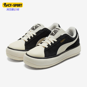 Puma/彪马正品Suede Mayu女子厚底简约时尚休闲板鞋385234-01