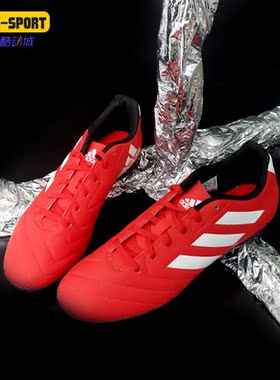 Adidas/阿迪达斯正品新款男子运动训练足球鞋FY3541 FY3542