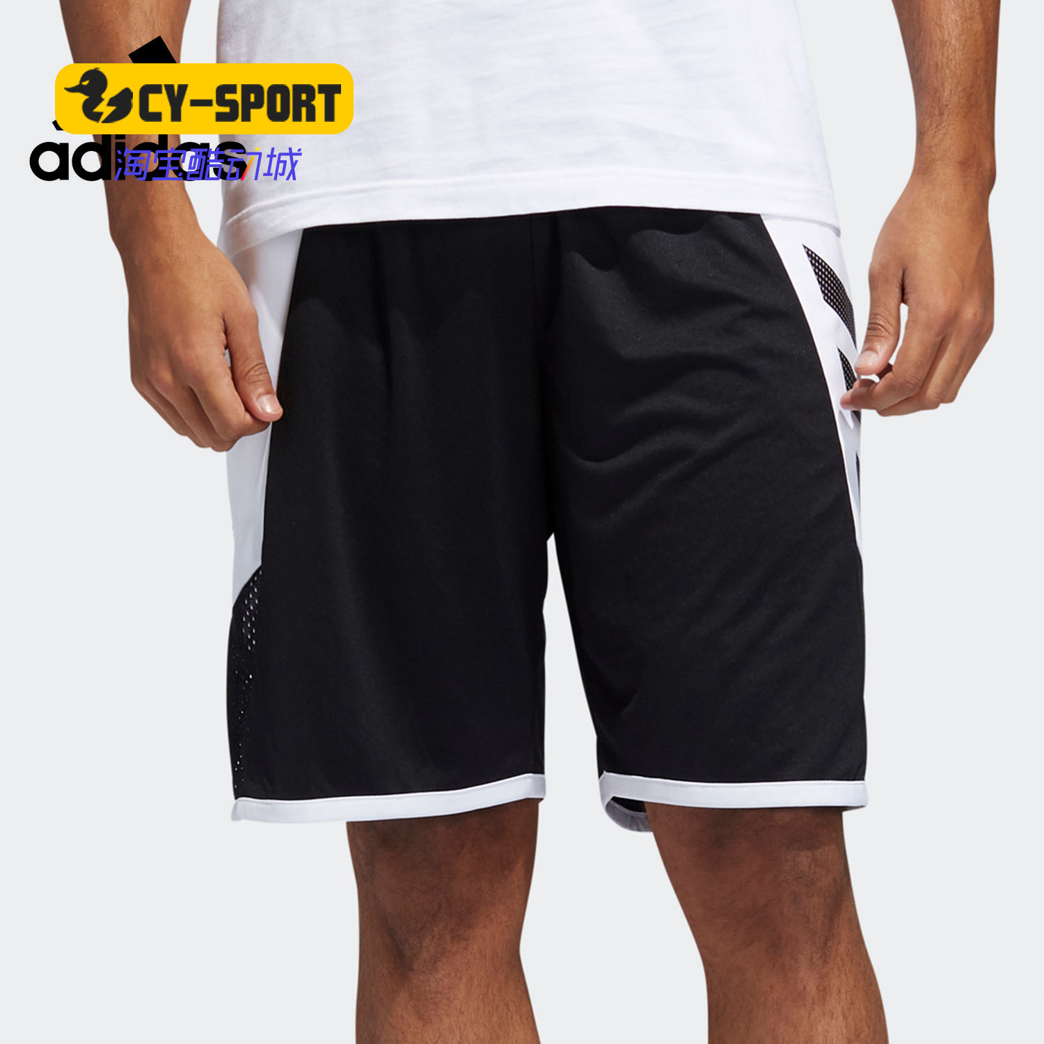 阿迪达斯男子篮球运动短裤