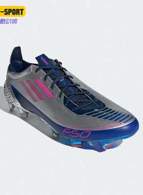 Adidas/阿迪达斯正品F50 1.5 GHOSTED男子长钉足球鞋GV7677