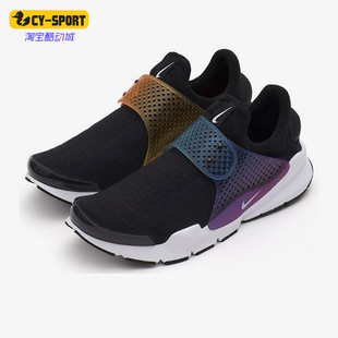 Nike 686058 019 跑步鞋 Dart Sock 耐克正品 TRUE男士