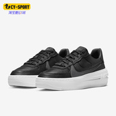 Nike 001 DJ9946 耐克正品 PLT.AF.ORM女子空军一号厚底休闲鞋