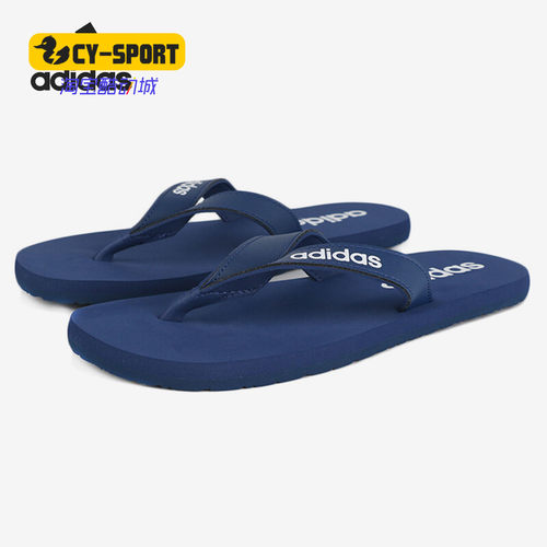 Adidas/阿迪达斯正品夏季新款男子休闲运动轻便人字拖EG2041