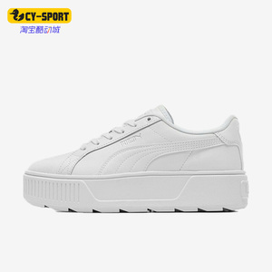 Puma/彪马正品夏季新款Karmen女子厚底运动板鞋384615-01