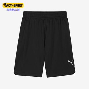 Puma/彪马正品 SHOT BLOCKER男士网眼篮球运动短裤623059-09