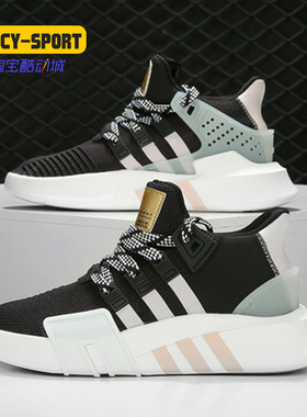 Adidas/阿迪达斯正品新款 EQT 女子品质复古运动休闲鞋EE5044