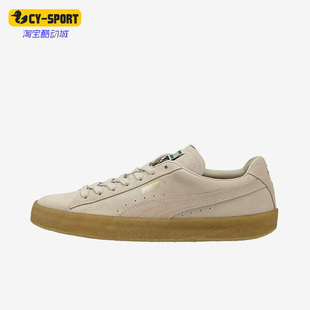 Puma/彪马正品Suede Crepe男女款时尚简约运动休闲板鞋 380707-01
