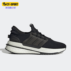 Adidas/阿迪达斯正品X_PLRBOOST SHOES男子运动跑步鞋ID9432