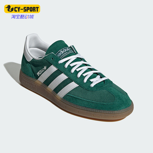 Adidas/阿迪达斯正品三叶草HANDBALL SPEZIAL男女板鞋IF8913