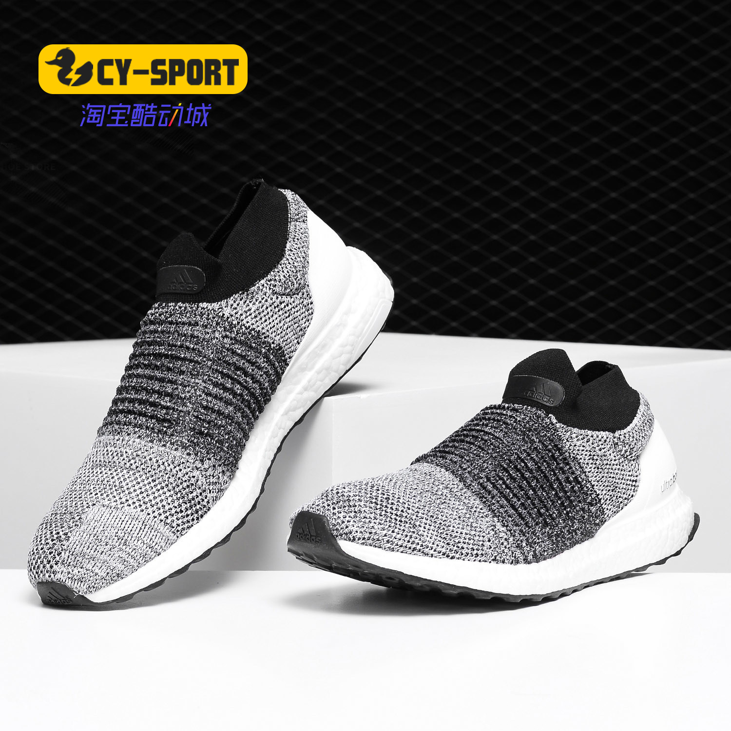 阿迪达斯UltraBOOST女子跑步鞋