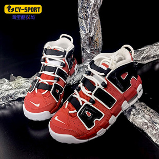 Nike/耐克正品 Nike Air More Uptempo GS 皮蓬篮球鞋 415082-600