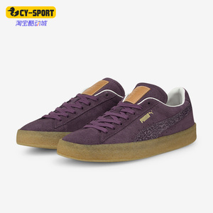Puma/彪马正品Suede Crepe男女复古低帮运动休闲板鞋382668-01
