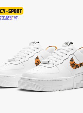 Nike/耐克正品Air Force 1 AF1豹纹空军一号女子板鞋 CV8481-100