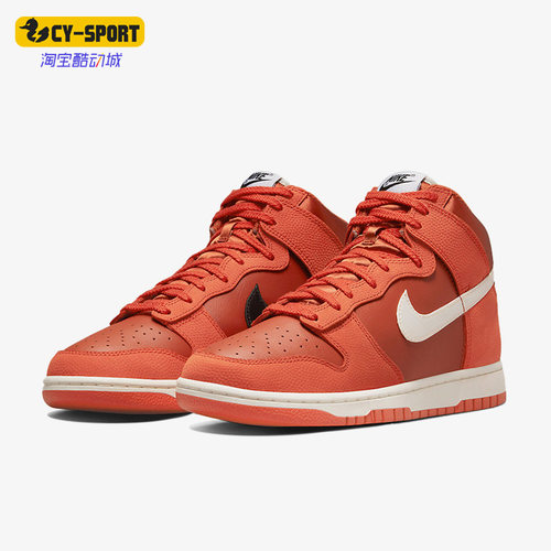 Nike/耐克正品Dunk high EMB男子运动耐磨高帮板鞋DH8008-800
