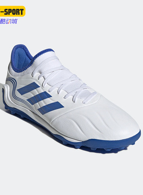 Adidas/阿迪达斯正品COPA SENSE.3 碎钉男子运动足球鞋 GW4963