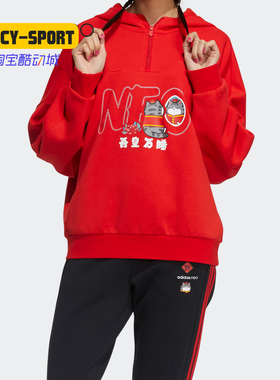 Adidas/阿迪达斯正品红色女子时尚牛年运动卫衣休闲套头衫 GP5752