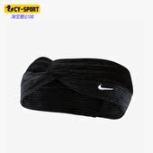 耐克正品 DX7054 新款 舒适透气扭结头带 010 男女运动时尚 Nike